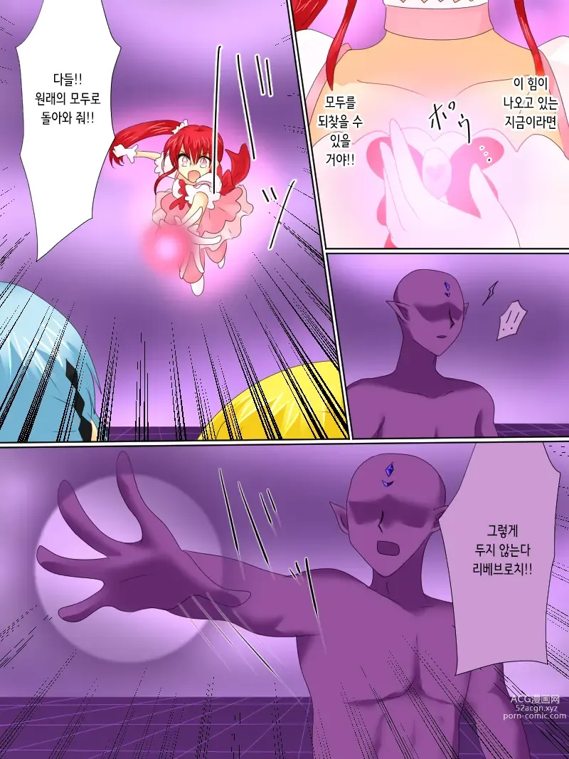 Page 32 of doujinshi 변신 히로인이 타락한 날 4