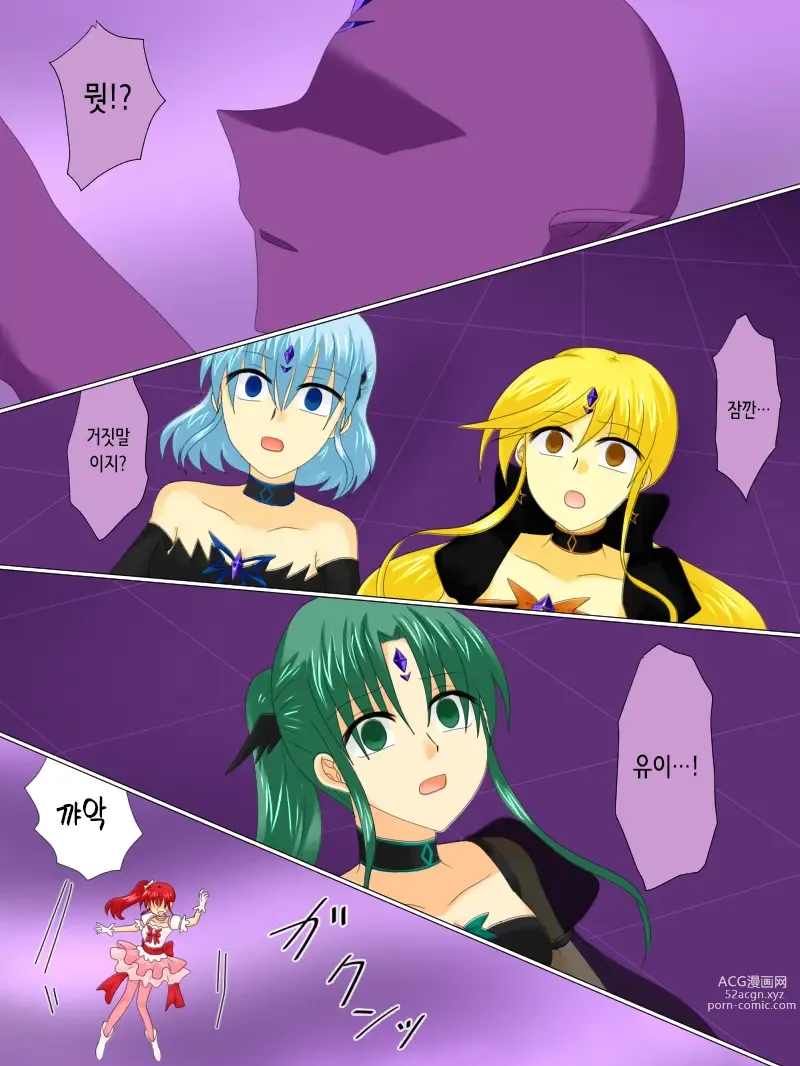 Page 62 of doujinshi 변신 히로인이 타락한 날 4