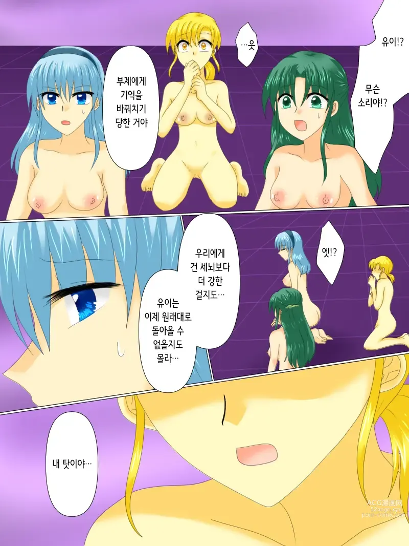 Page 92 of doujinshi 변신 히로인이 타락한 날 4