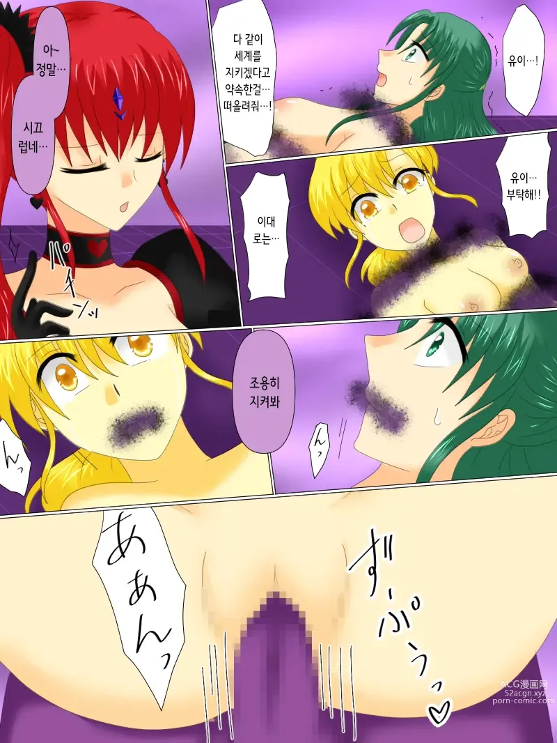 Page 100 of doujinshi 변신 히로인이 타락한 날 4