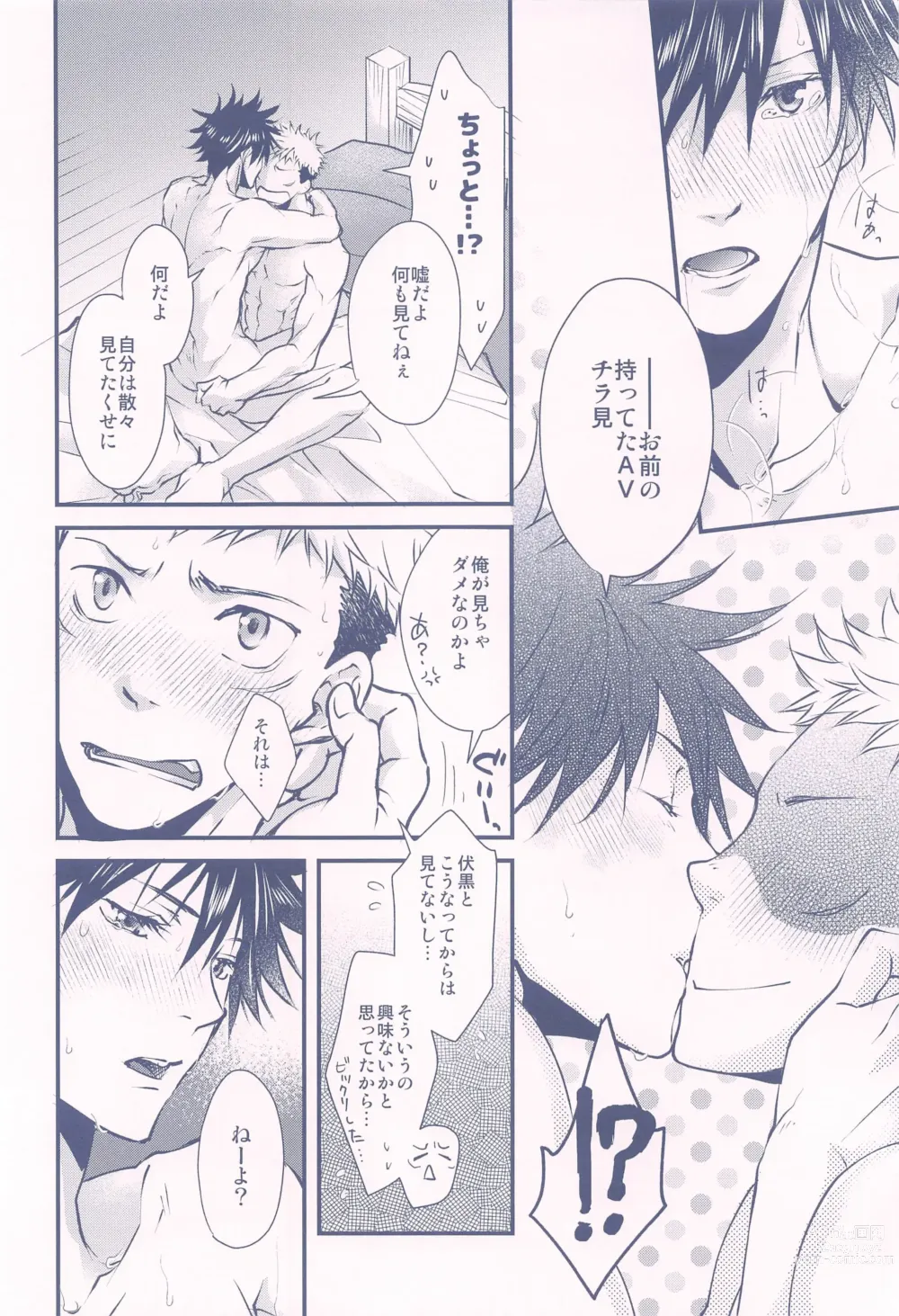 Page 15 of doujinshi Shiawase no Oto - Sound of Happiness