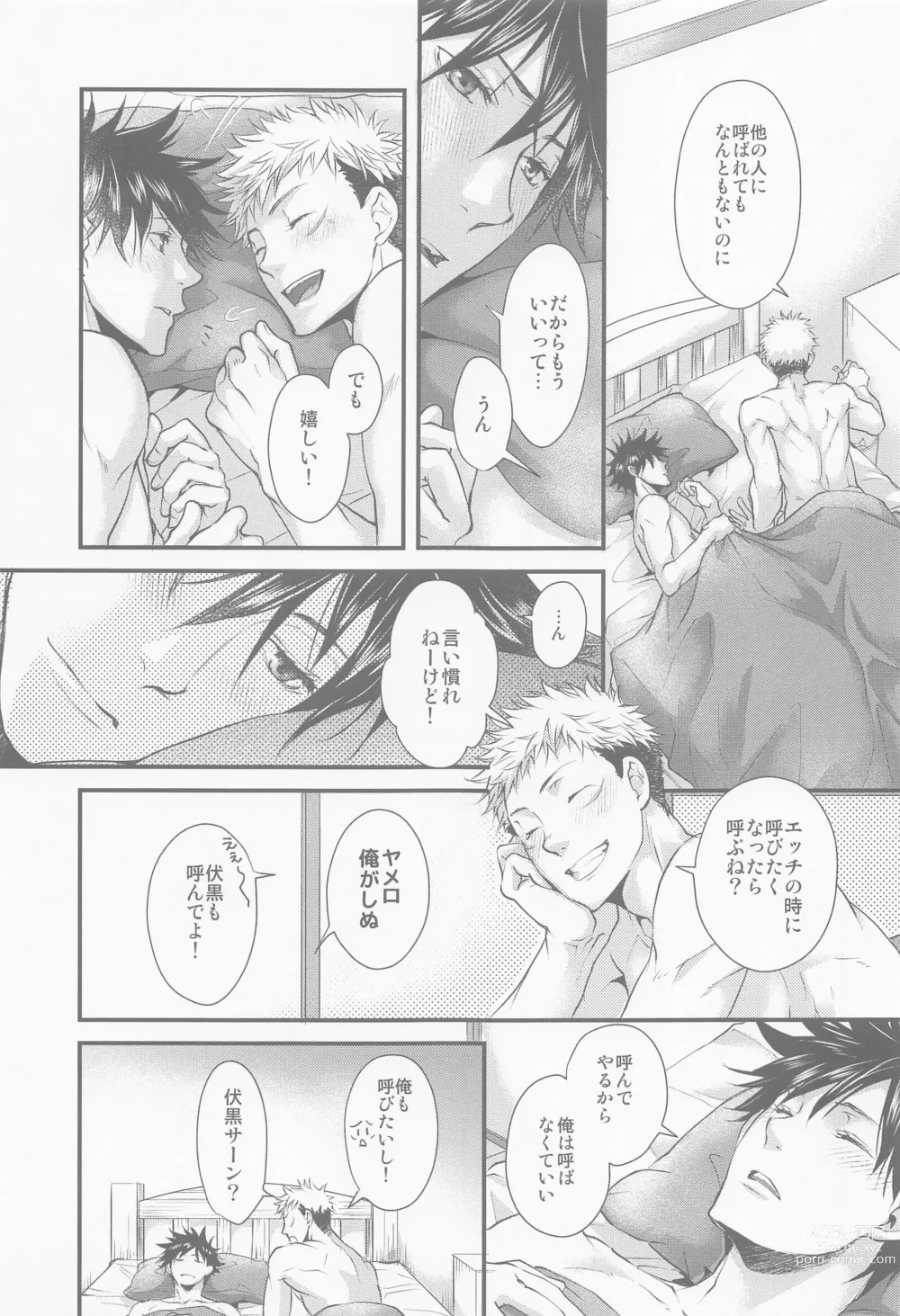 Page 22 of doujinshi Shiawase no Oto - Sound of Happiness