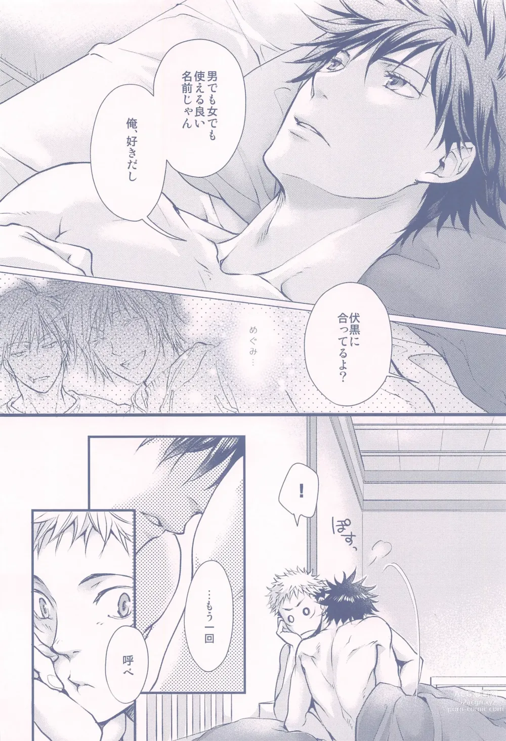 Page 23 of doujinshi Shiawase no Oto - Sound of Happiness