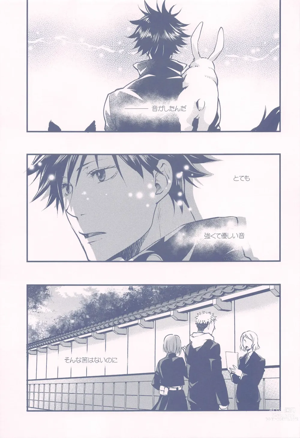 Page 4 of doujinshi Shiawase no Oto - Sound of Happiness