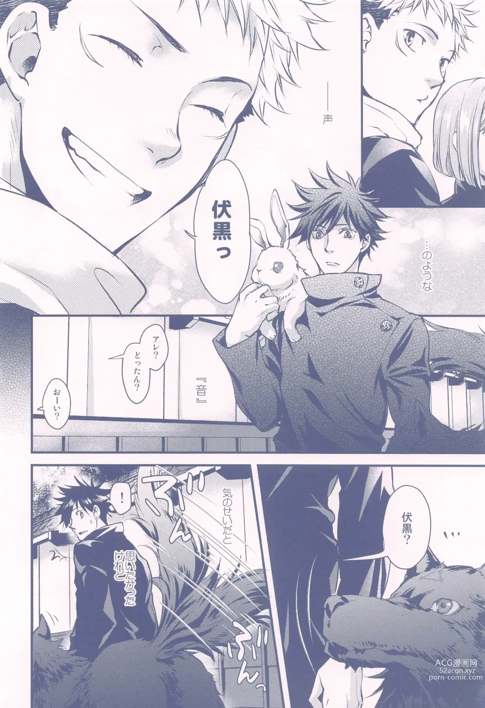 Page 5 of doujinshi Shiawase no Oto - Sound of Happiness