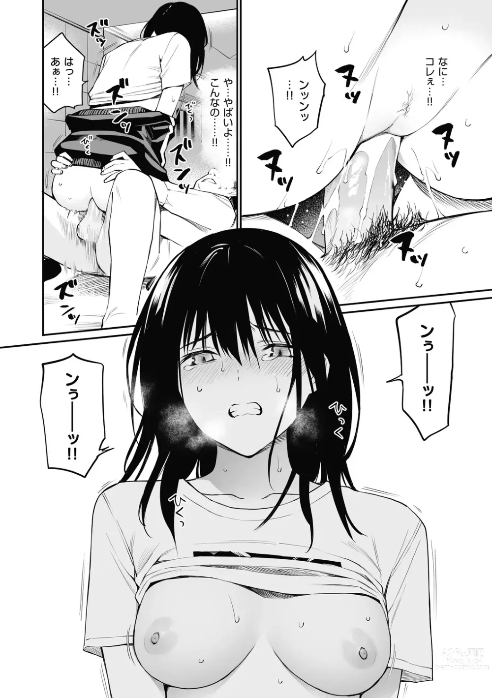 Page 16 of doujinshi Sensei dattara... (decensored)