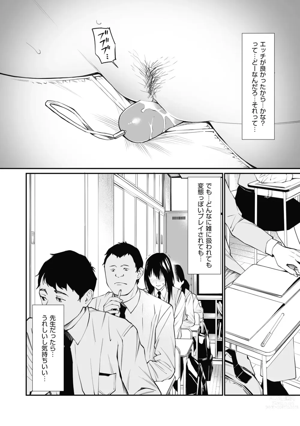 Page 24 of doujinshi Sensei dattara... (decensored)