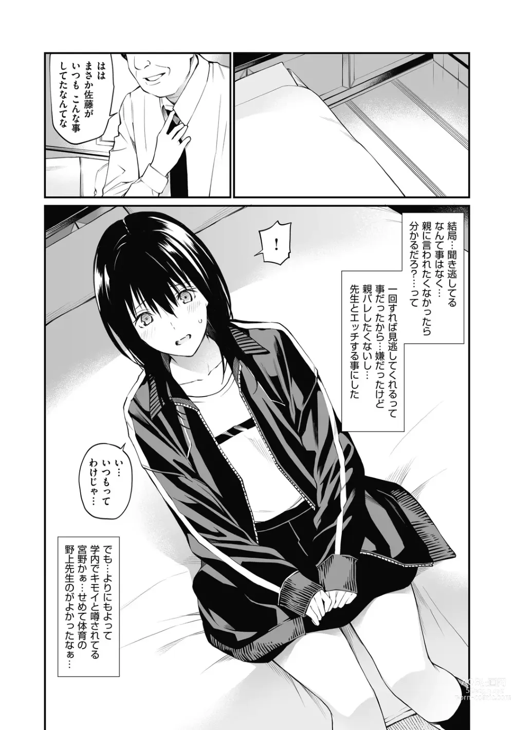 Page 7 of doujinshi Sensei dattara... (decensored)