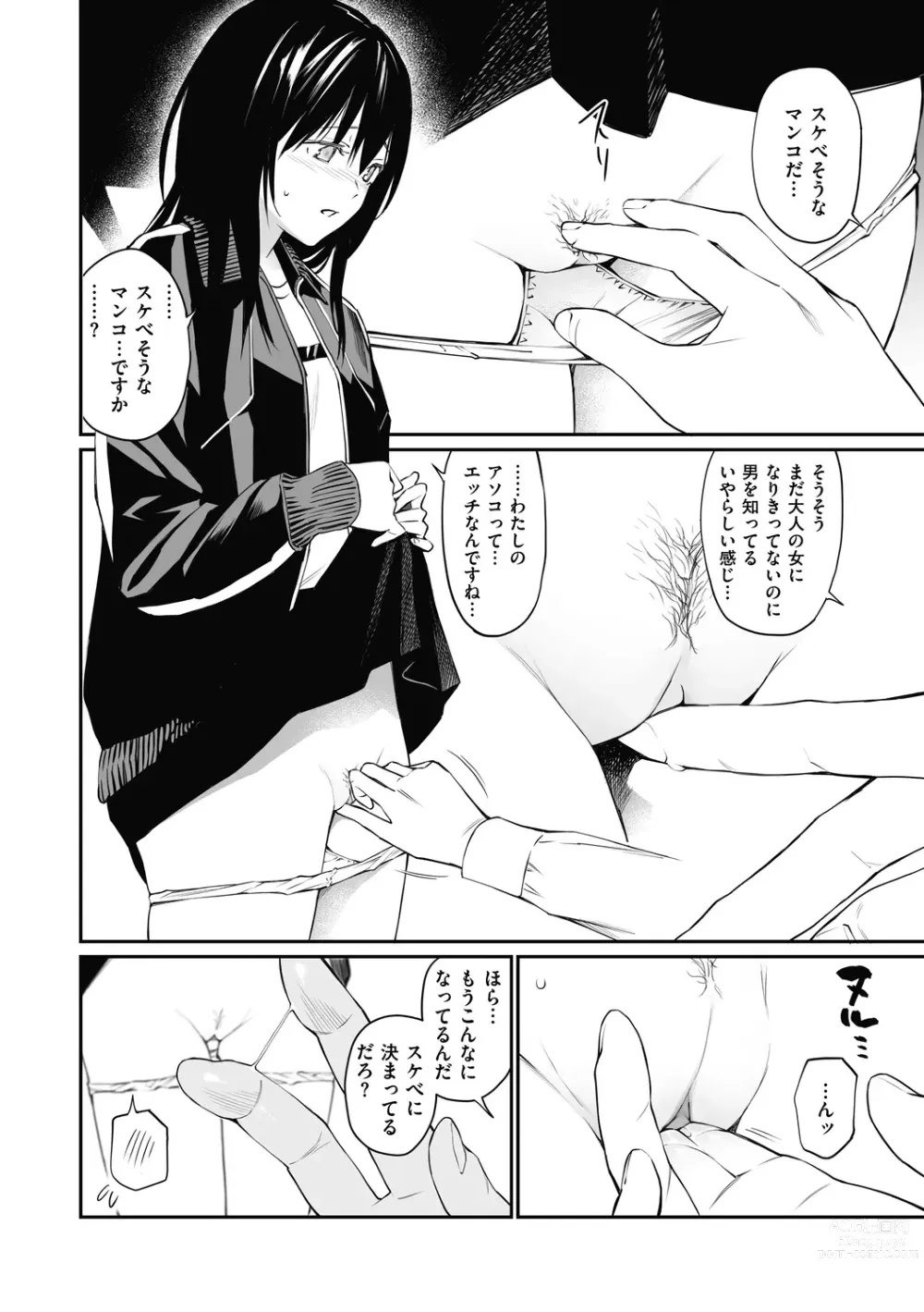 Page 10 of doujinshi Sensei dattara... (decensored)