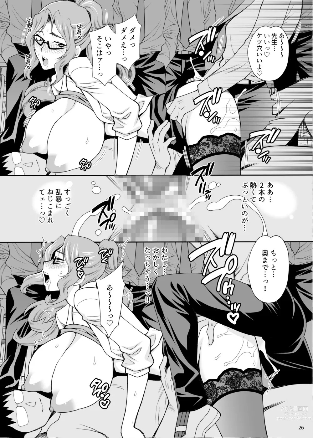 Page 25 of doujinshi Yukiyanagi no Hon 50 Hoken no Shirakura Sensei wa Ecchi na Koto Bakari Kangaete Iru!! SpoEro!! Natsu Gasshuku Hen ~Gasshukuchuu wa Muramura Shichau... Coarch, Nantoka Shite~ Bangaihen