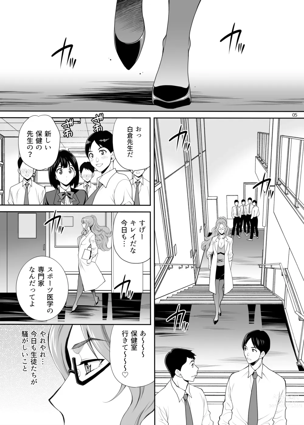 Page 4 of doujinshi Yukiyanagi no Hon 50 Hoken no Shirakura Sensei wa Ecchi na Koto Bakari Kangaete Iru!! SpoEro!! Natsu Gasshuku Hen ~Gasshukuchuu wa Muramura Shichau... Coarch, Nantoka Shite~ Bangaihen