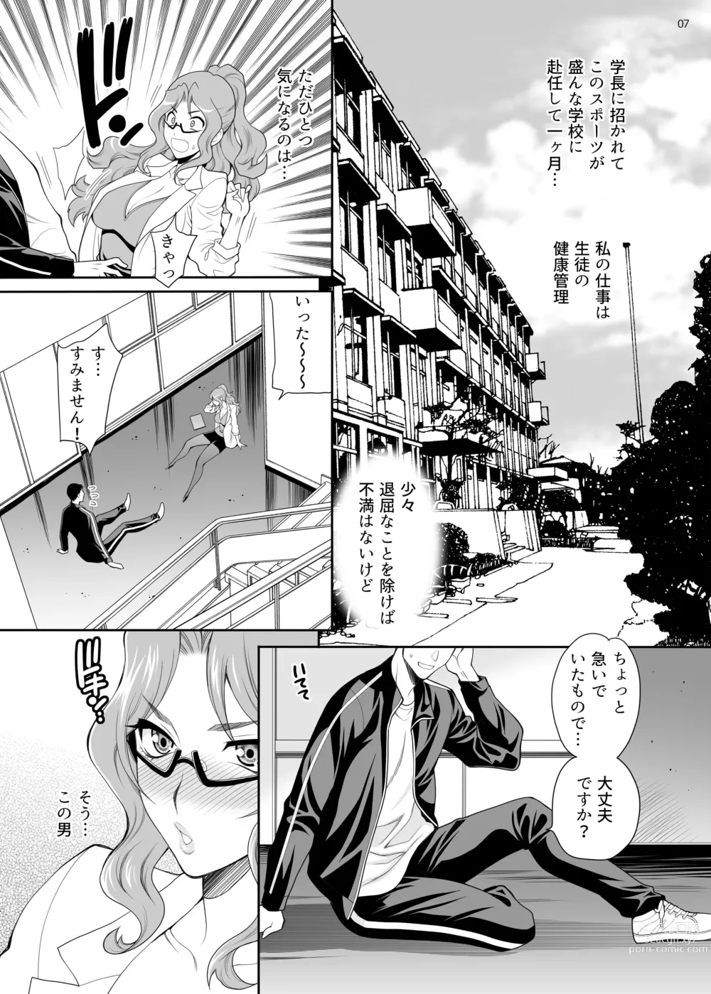 Page 6 of doujinshi Yukiyanagi no Hon 50 Hoken no Shirakura Sensei wa Ecchi na Koto Bakari Kangaete Iru!! SpoEro!! Natsu Gasshuku Hen ~Gasshukuchuu wa Muramura Shichau... Coarch, Nantoka Shite~ Bangaihen