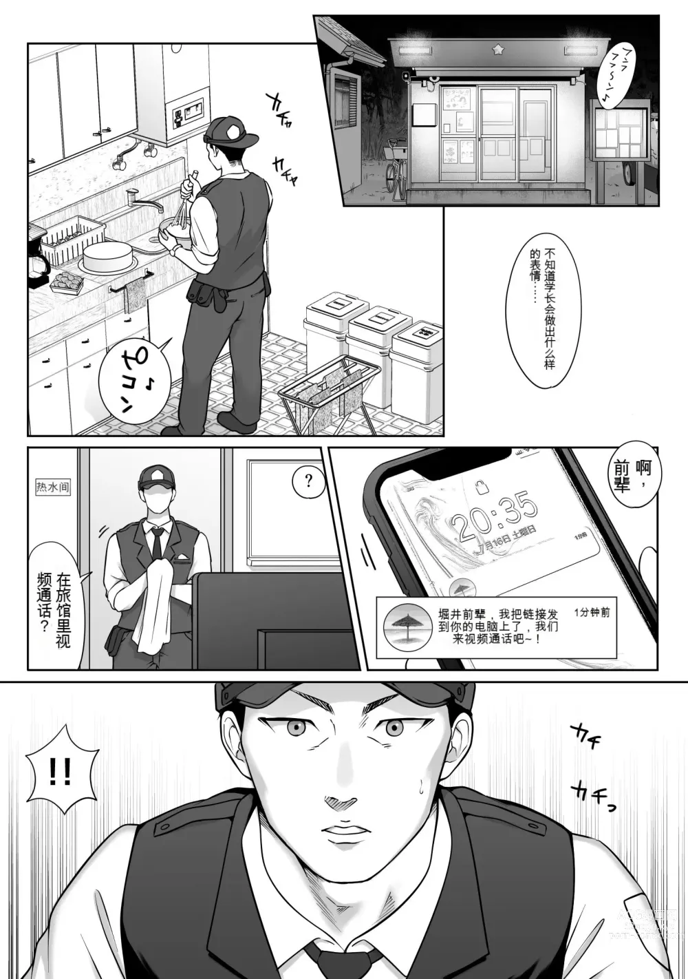 Page 1 of doujinshi nvjinhanhua