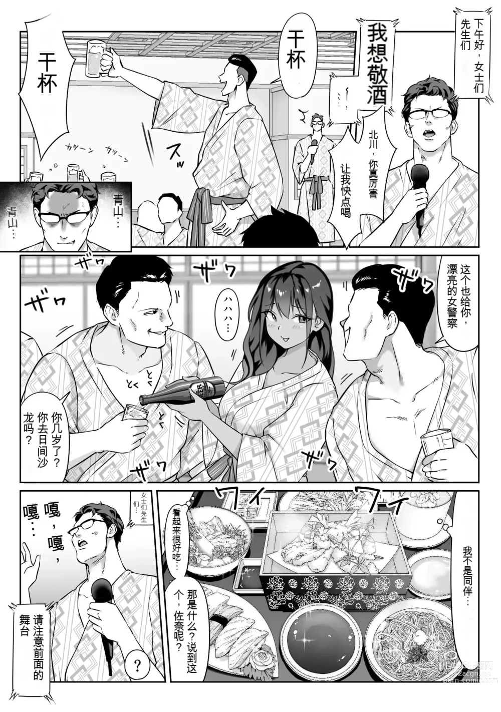 Page 14 of doujinshi nvjinhanhua