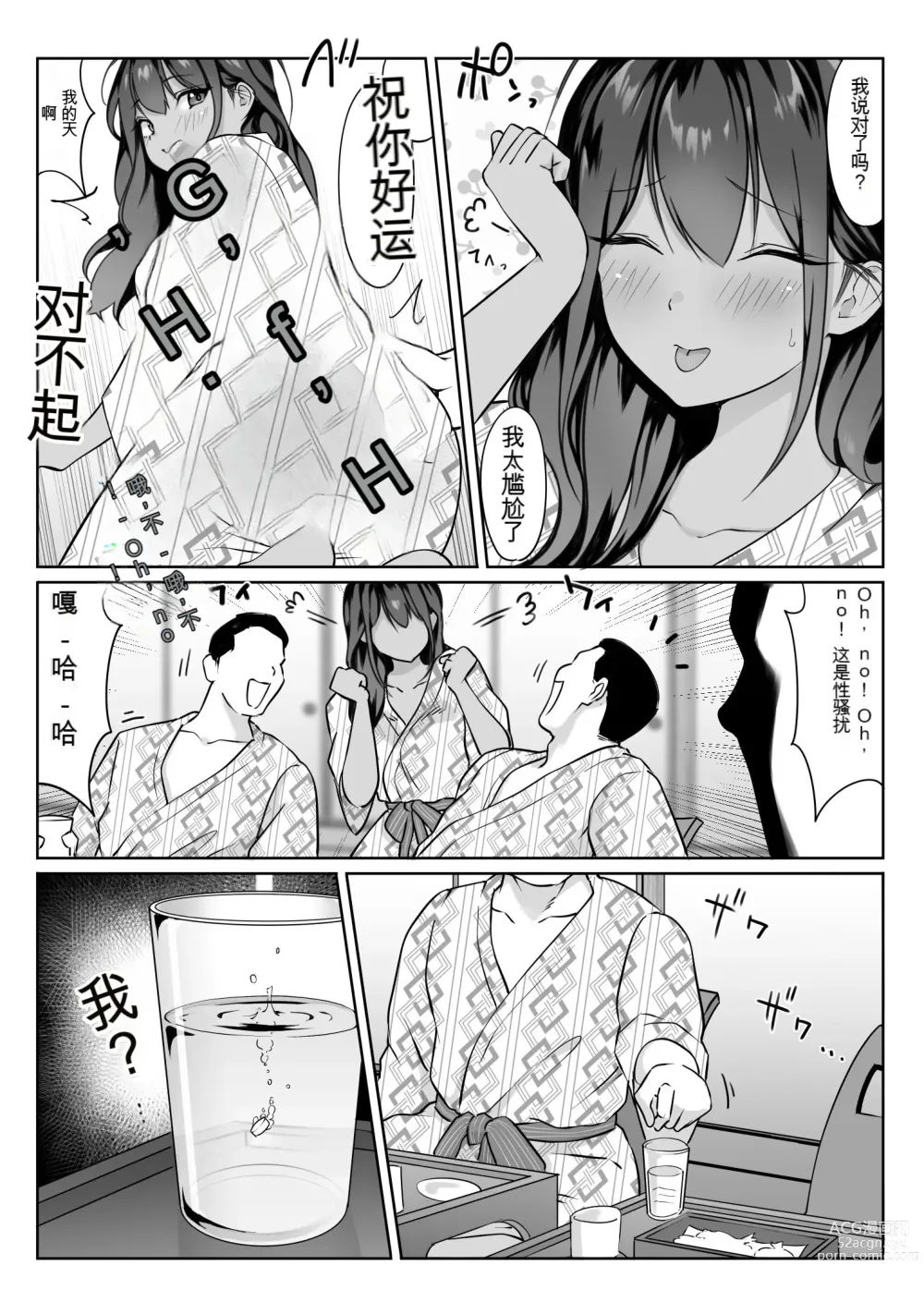 Page 18 of doujinshi nvjinhanhua