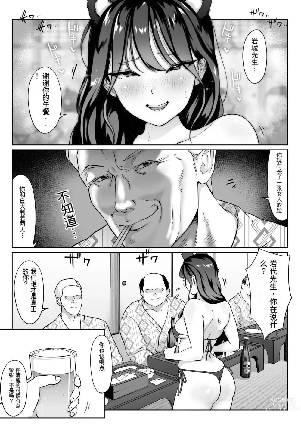 Page 19 of doujinshi nvjinhanhua