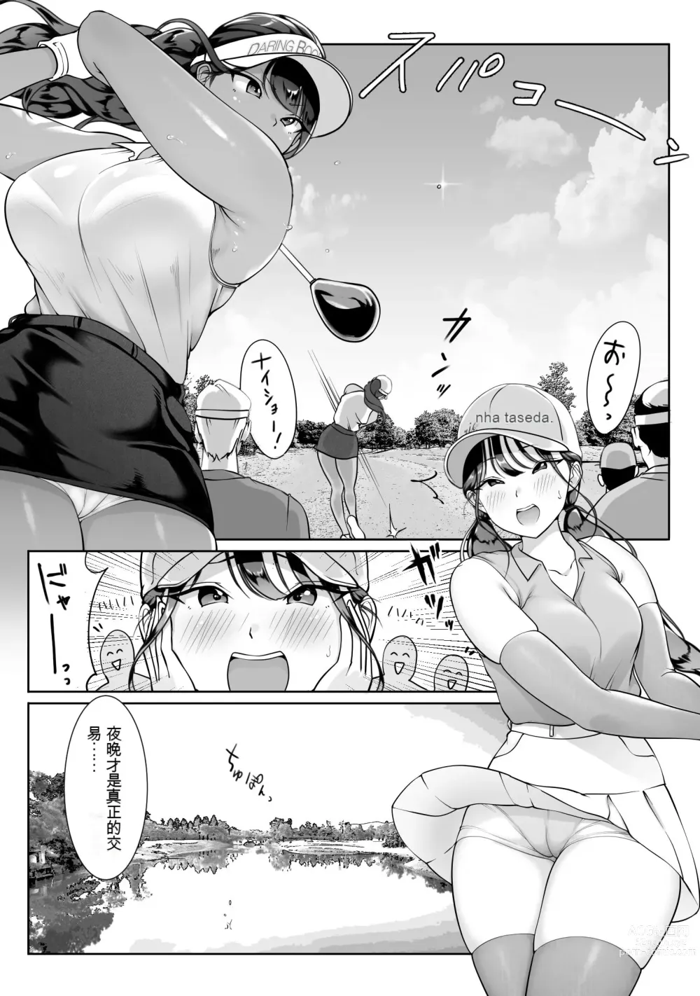 Page 3 of doujinshi nvjinhanhua