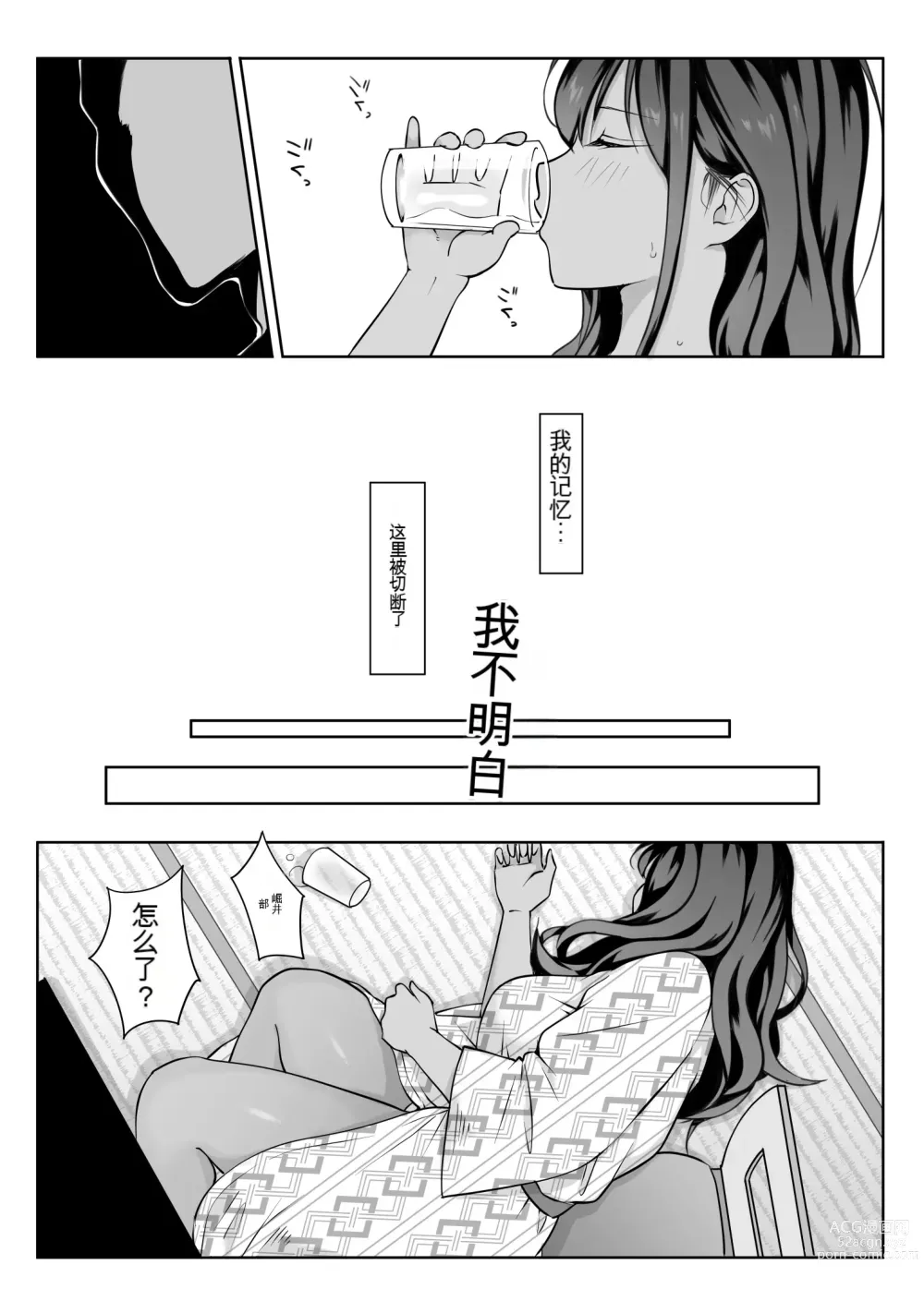 Page 26 of doujinshi nvjinhanhua