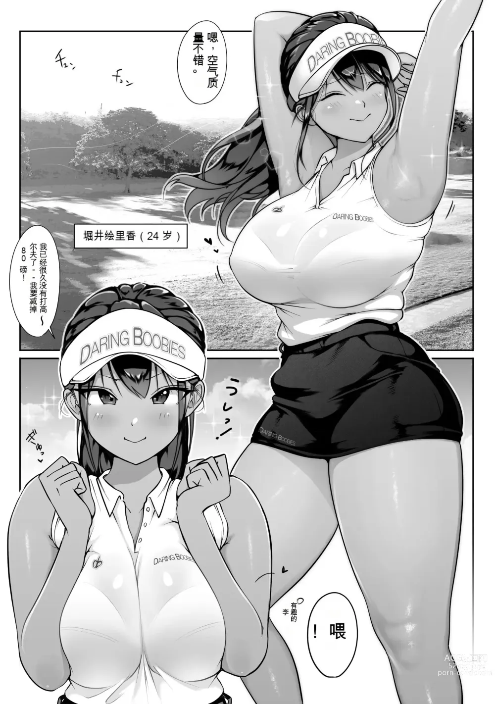 Page 45 of doujinshi nvjinhanhua