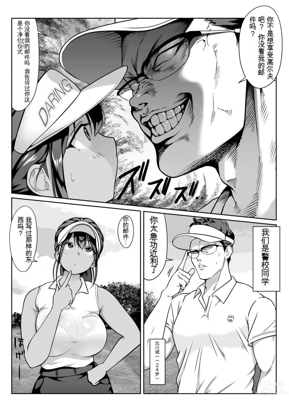 Page 56 of doujinshi nvjinhanhua