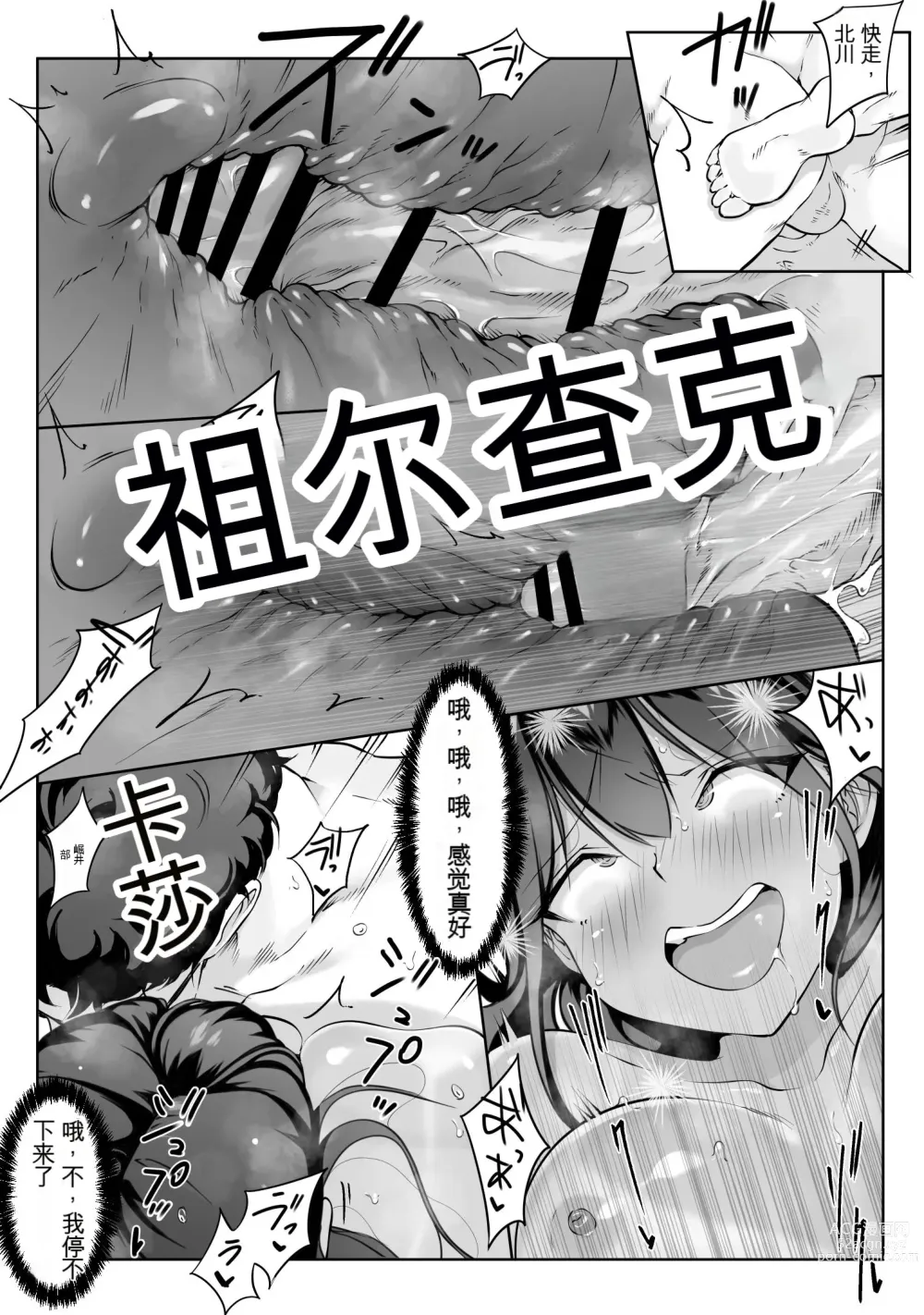 Page 63 of doujinshi nvjinhanhua