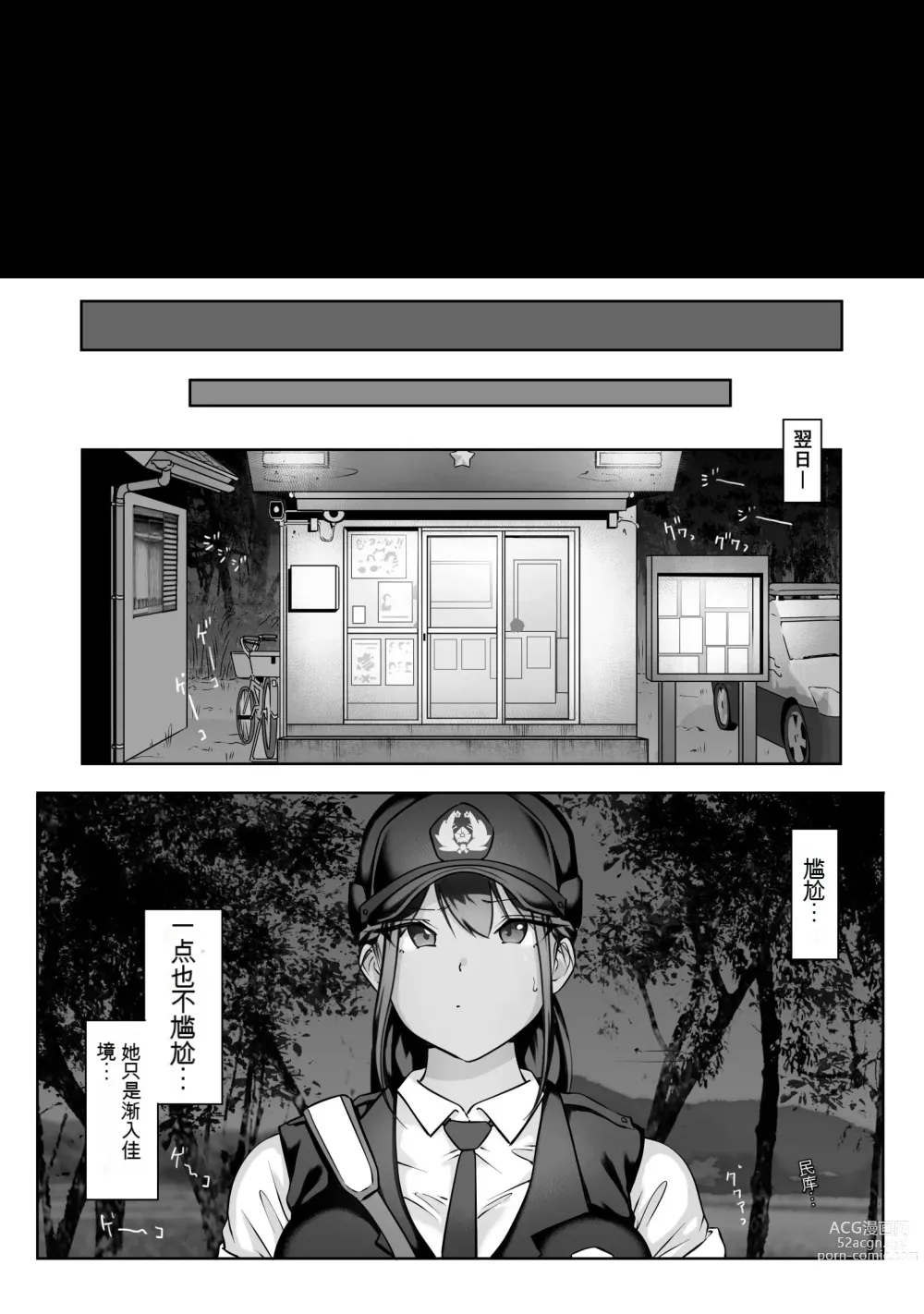 Page 83 of doujinshi nvjinhanhua