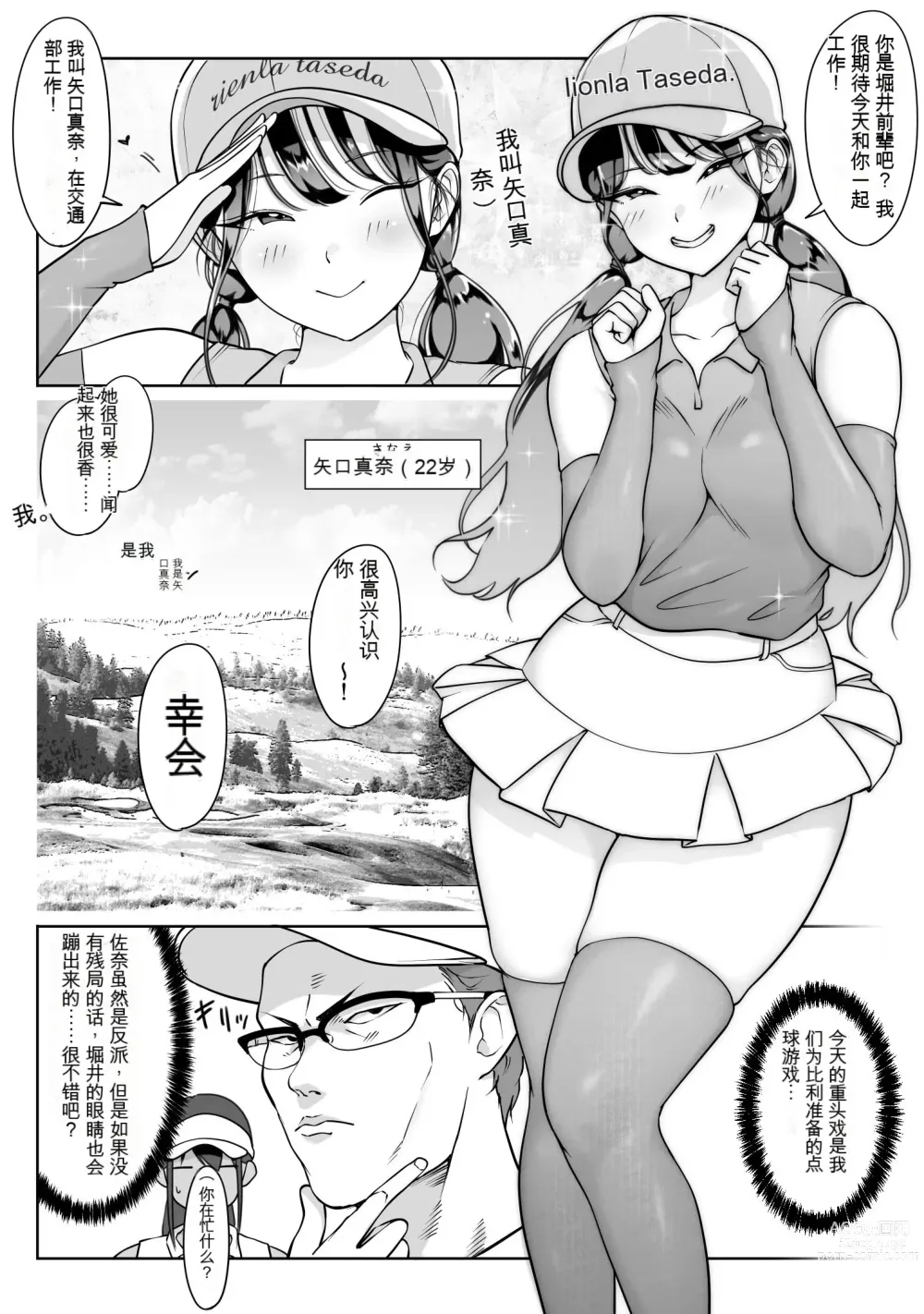 Page 88 of doujinshi nvjinhanhua