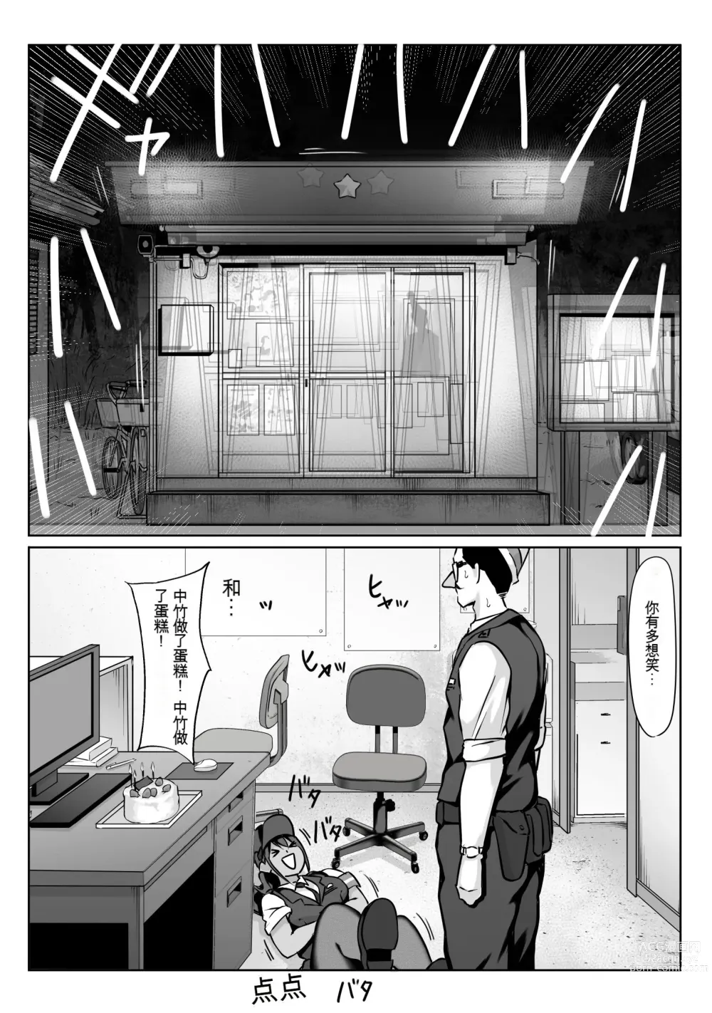 Page 89 of doujinshi nvjinhanhua