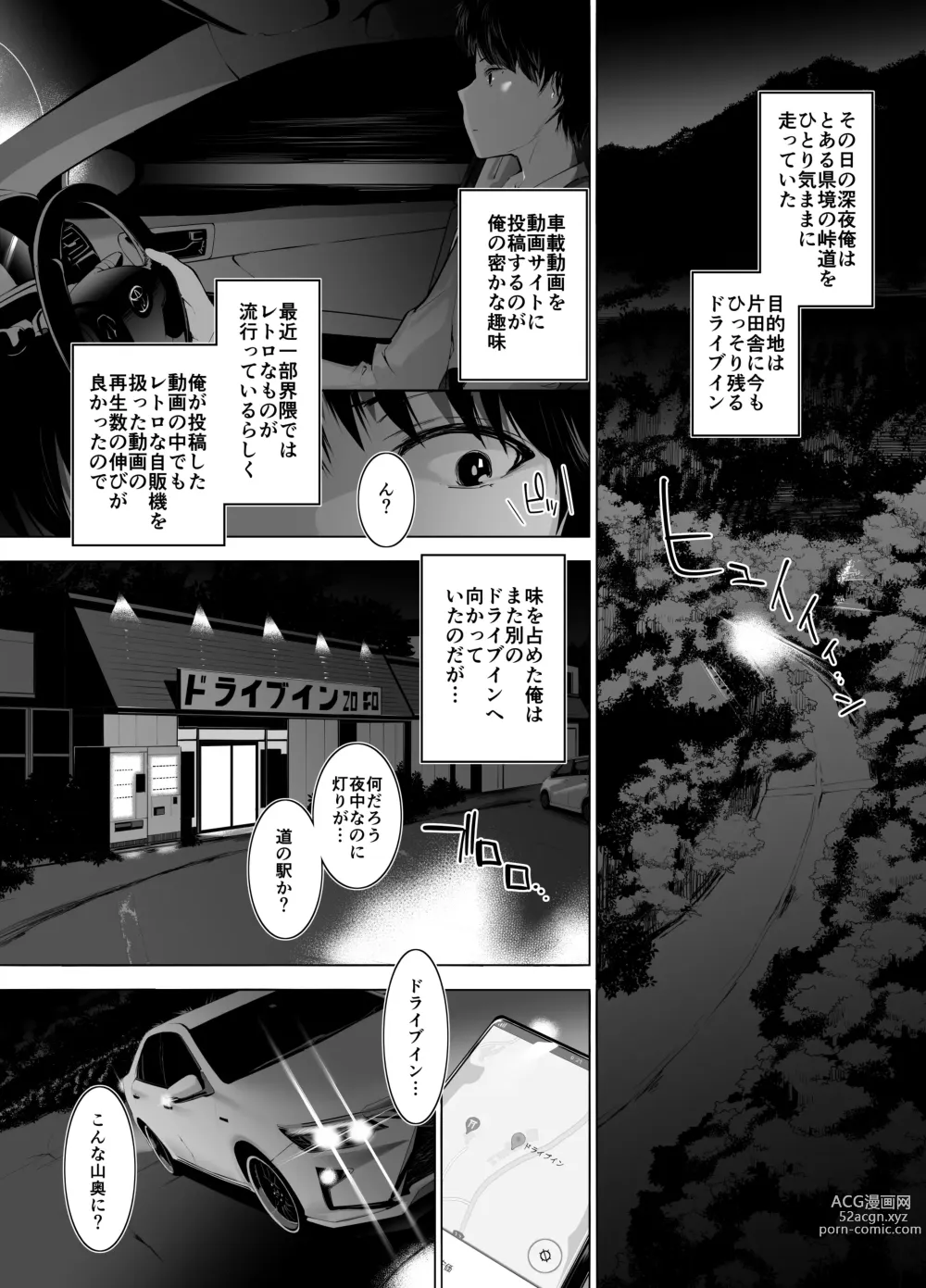 Page 2 of doujinshi Bijin Oyako ga Keiei suru Drive-in no Himitsu no Omotenashi ga Kageki Sugiru