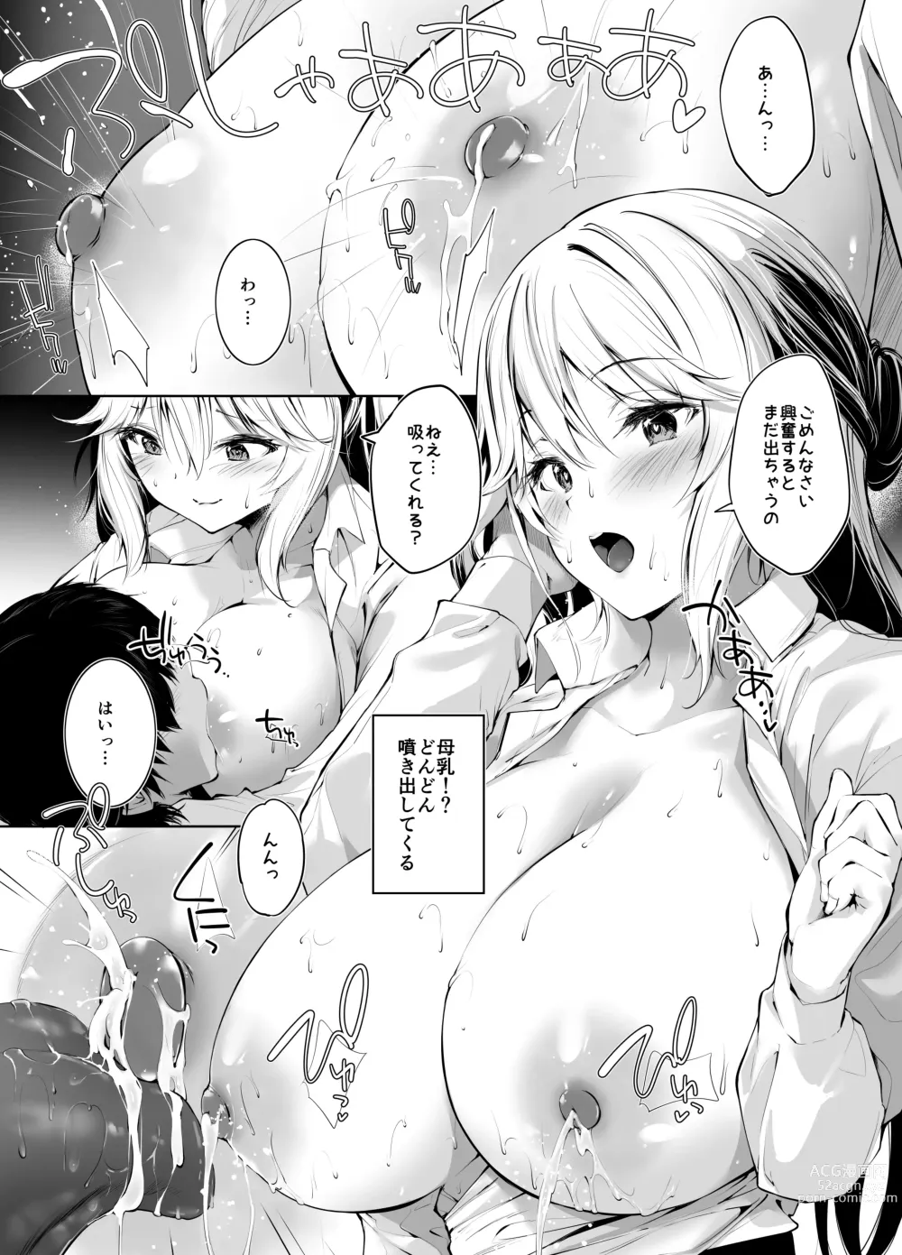 Page 18 of doujinshi Bijin Oyako ga Keiei suru Drive-in no Himitsu no Omotenashi ga Kageki Sugiru