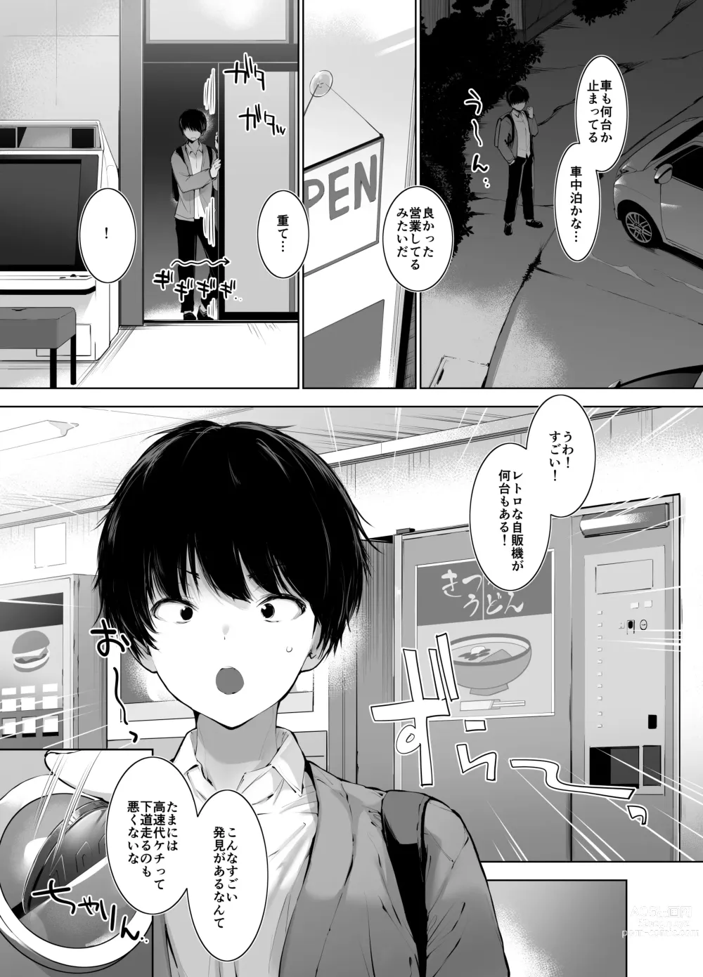 Page 3 of doujinshi Bijin Oyako ga Keiei suru Drive-in no Himitsu no Omotenashi ga Kageki Sugiru