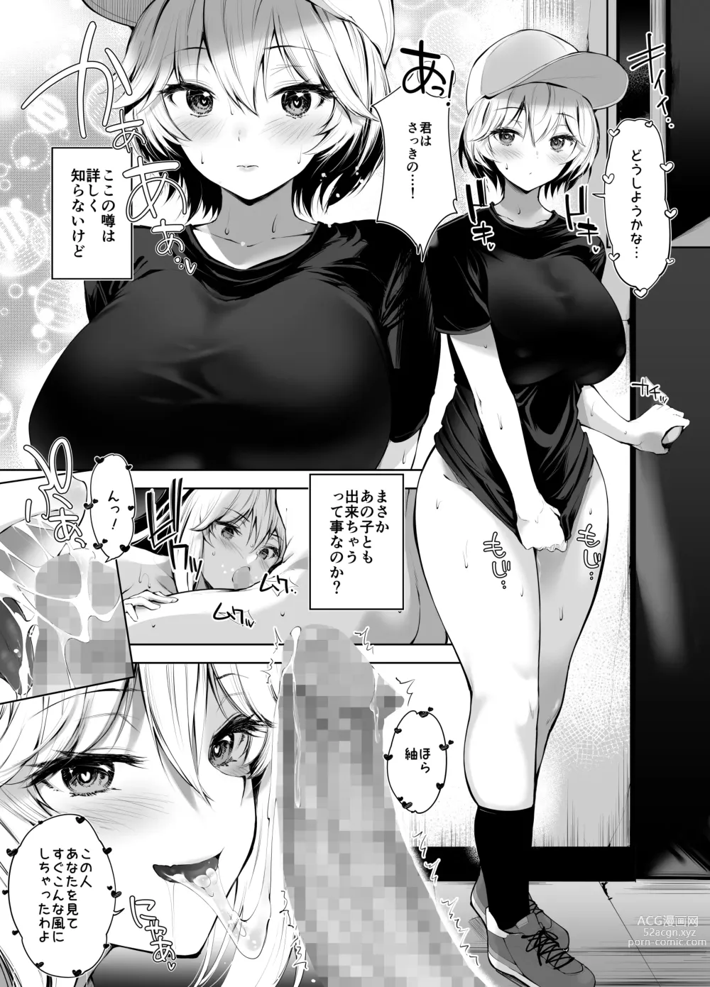 Page 27 of doujinshi Bijin Oyako ga Keiei suru Drive-in no Himitsu no Omotenashi ga Kageki Sugiru