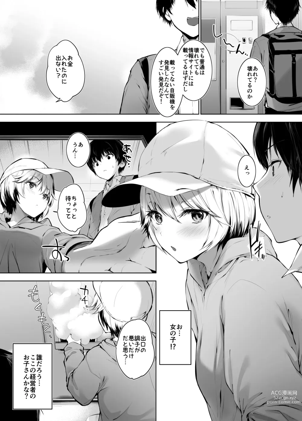 Page 4 of doujinshi Bijin Oyako ga Keiei suru Drive-in no Himitsu no Omotenashi ga Kageki Sugiru