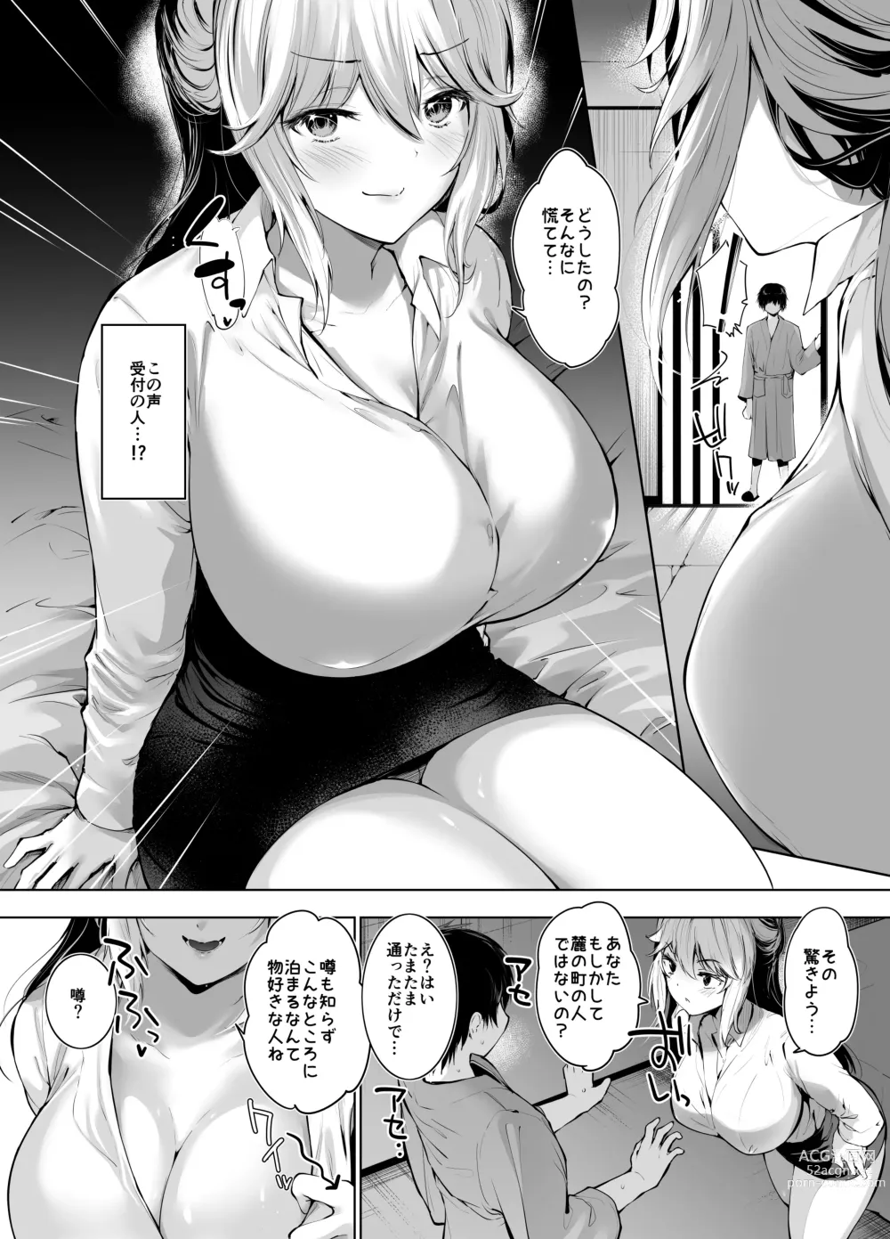 Page 9 of doujinshi Bijin Oyako ga Keiei suru Drive-in no Himitsu no Omotenashi ga Kageki Sugiru