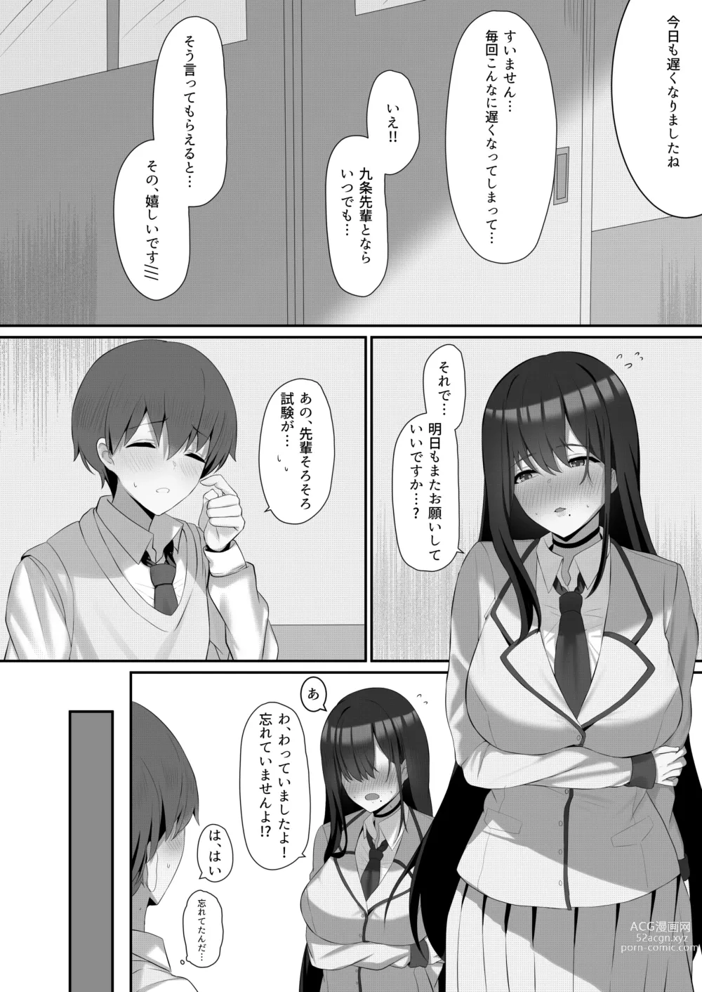 Page 26 of doujinshi Boku to Senpai no Himitsu no Kankei