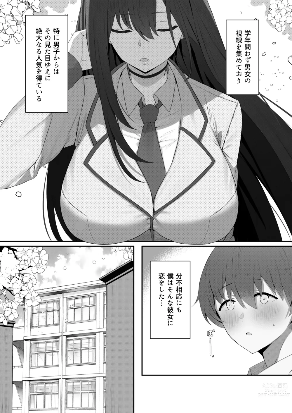 Page 5 of doujinshi Boku to Senpai no Himitsu no Kankei