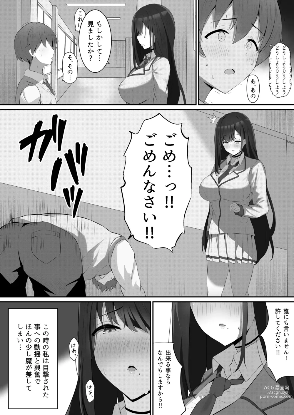 Page 10 of doujinshi Boku to Senpai no Himitsu no Kankei