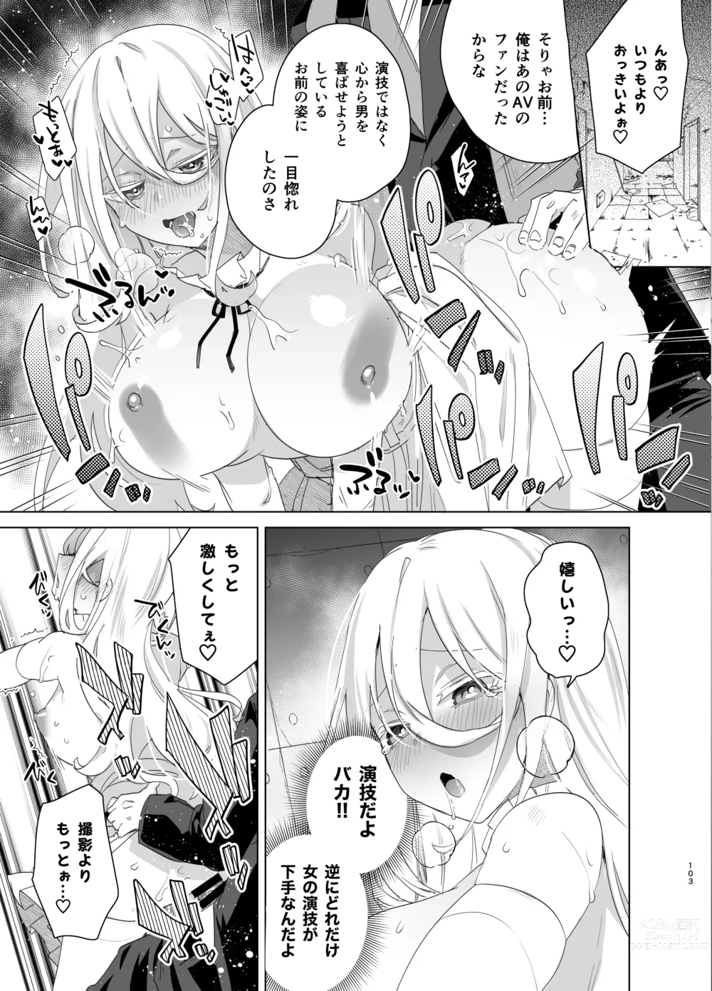 Page 103 of doujinshi TS Fukushuu Revenge soushuuhen