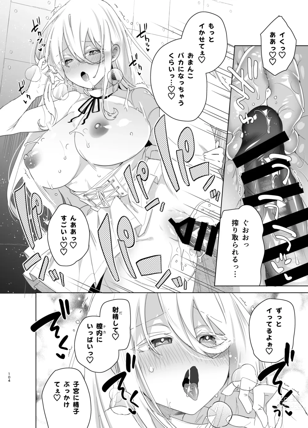 Page 104 of doujinshi TS Fukushuu Revenge soushuuhen