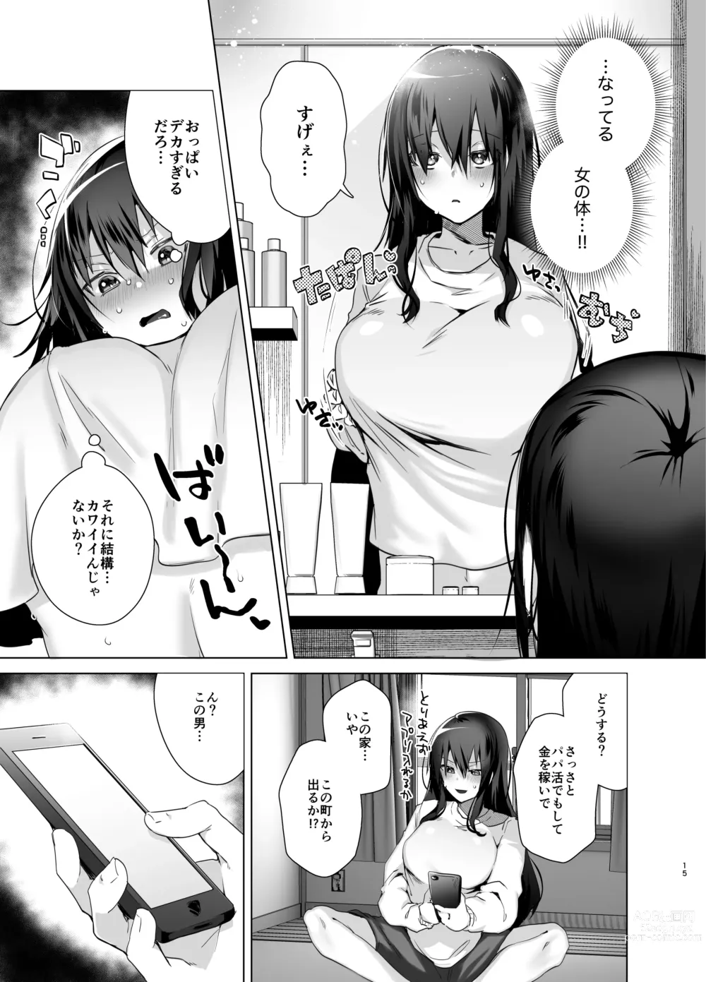 Page 15 of doujinshi TS Fukushuu Revenge soushuuhen