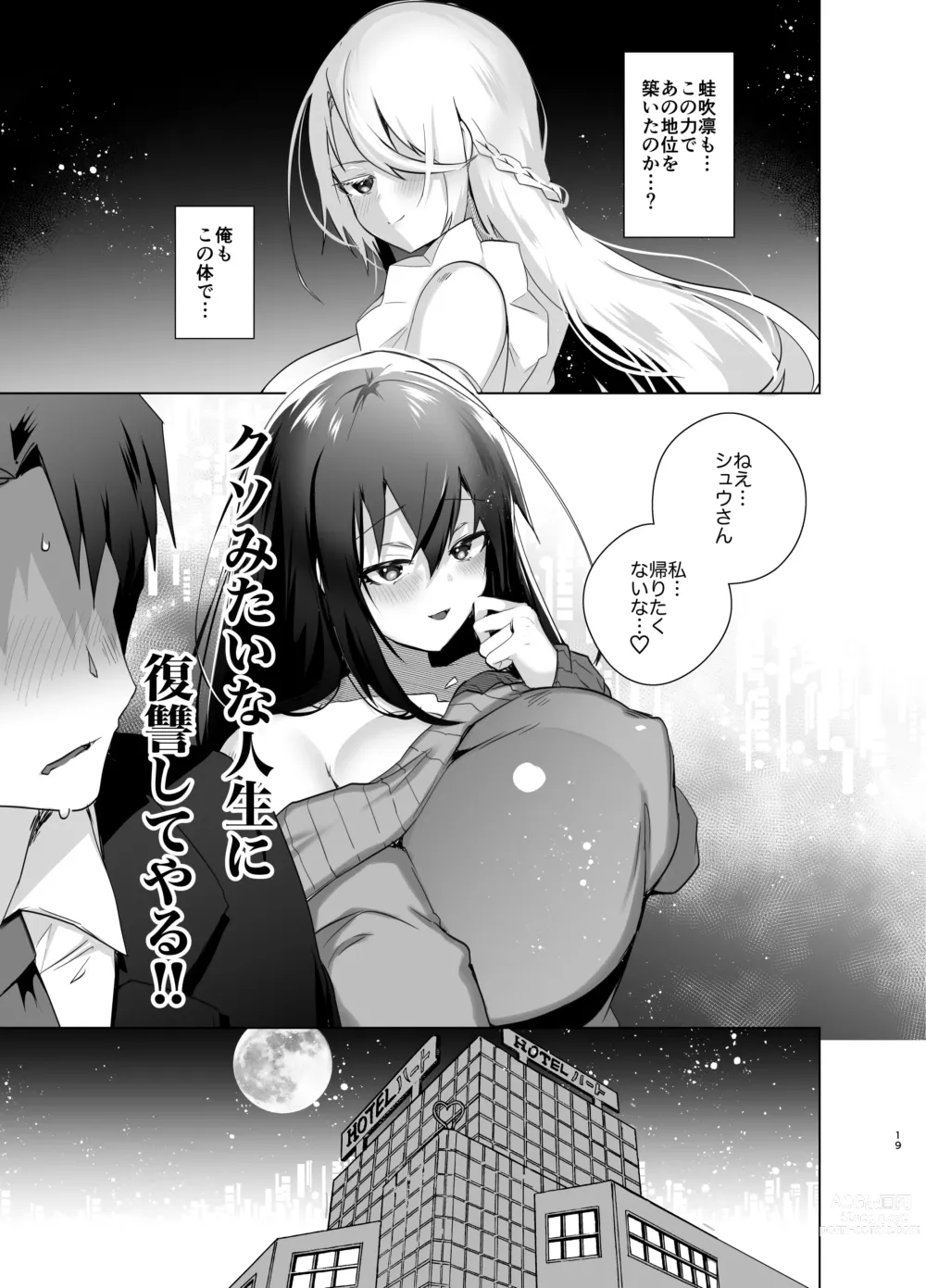 Page 19 of doujinshi TS Fukushuu Revenge soushuuhen