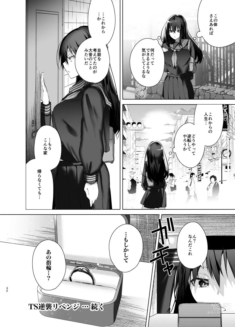 Page 32 of doujinshi TS Fukushuu Revenge soushuuhen