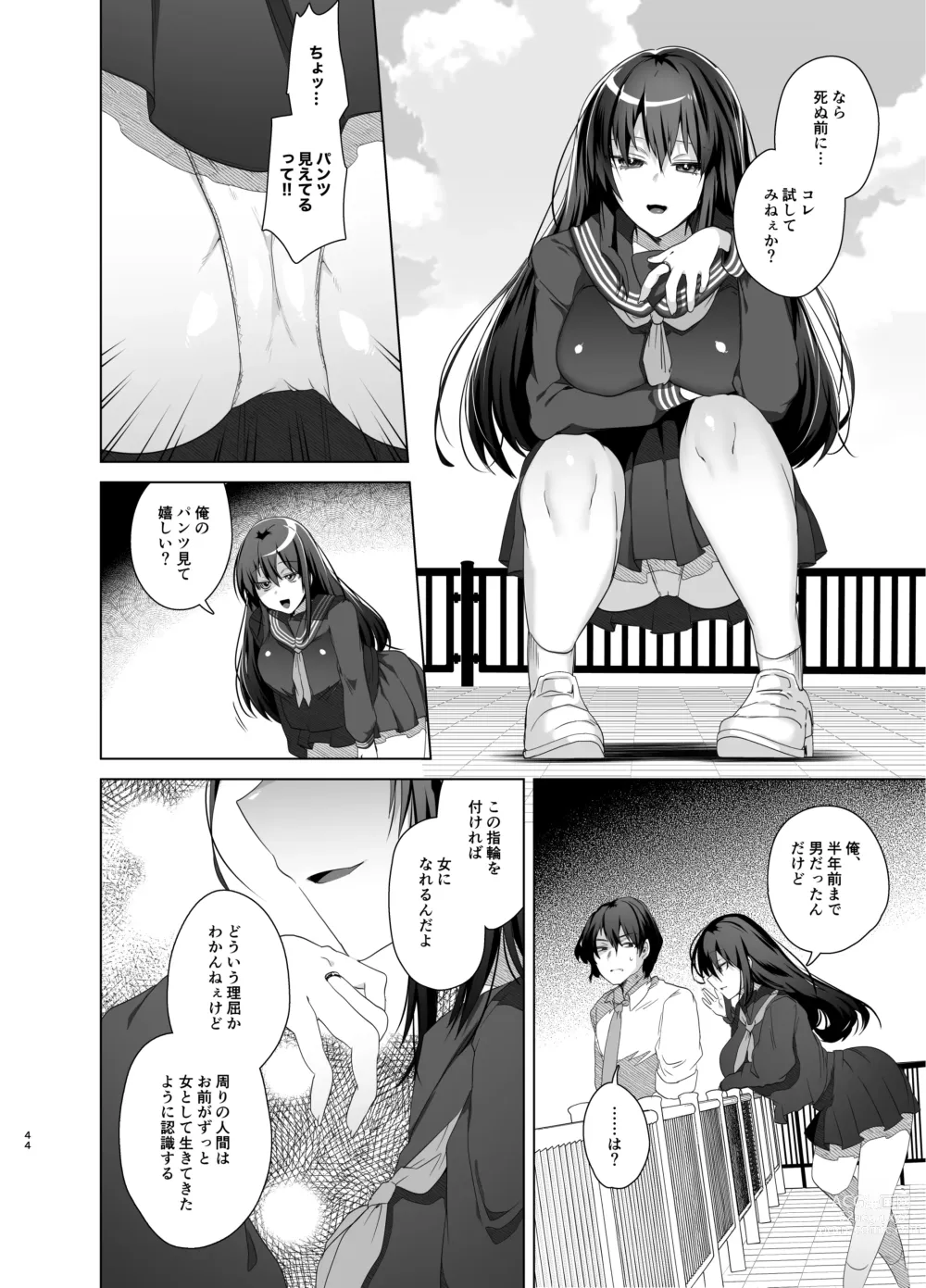 Page 44 of doujinshi TS Fukushuu Revenge soushuuhen