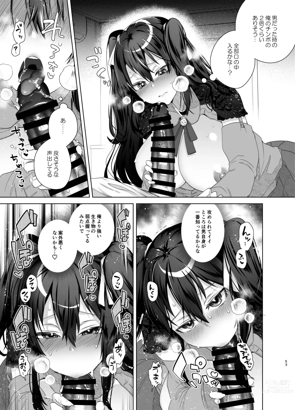 Page 53 of doujinshi TS Fukushuu Revenge soushuuhen