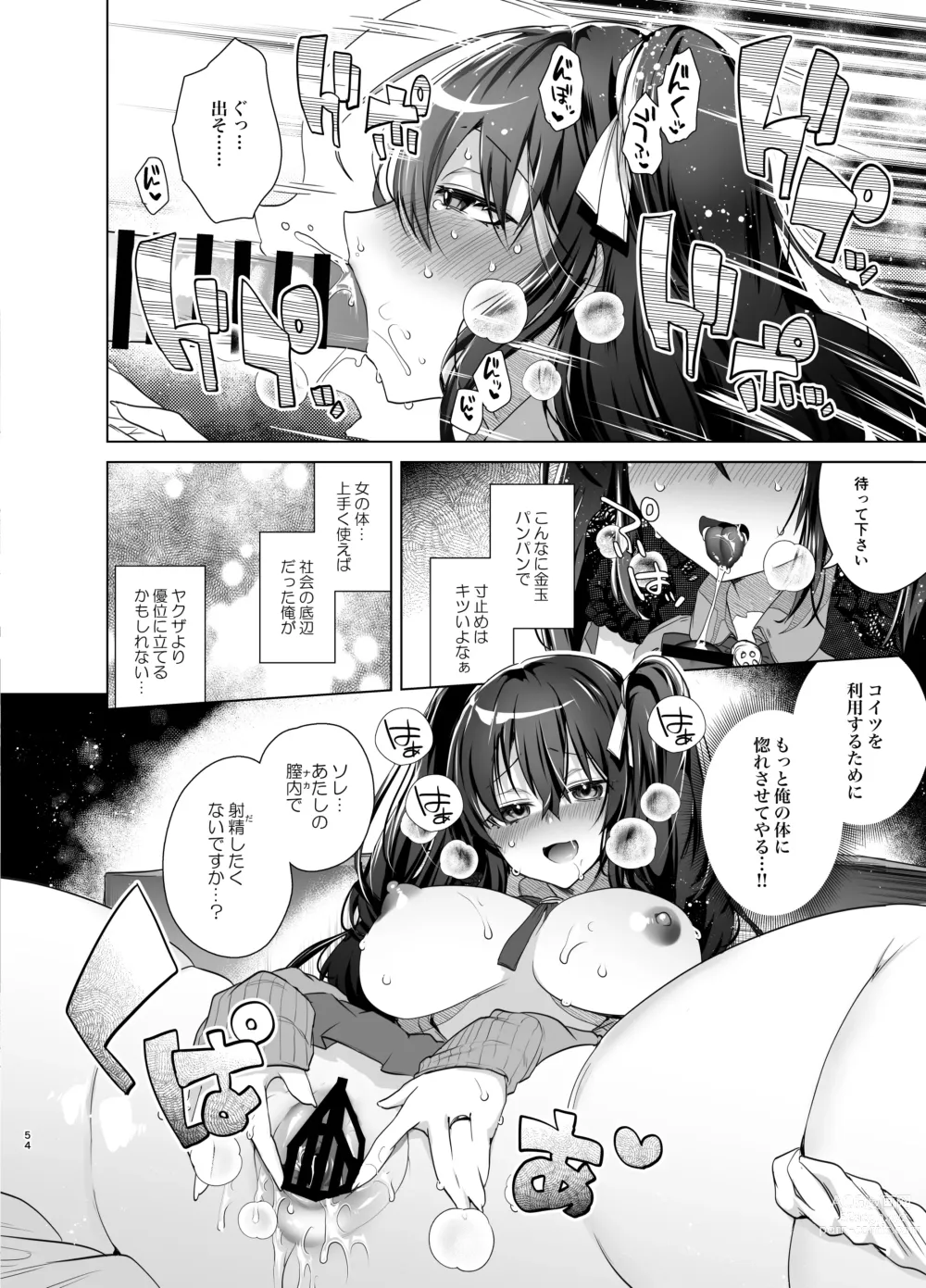 Page 54 of doujinshi TS Fukushuu Revenge soushuuhen