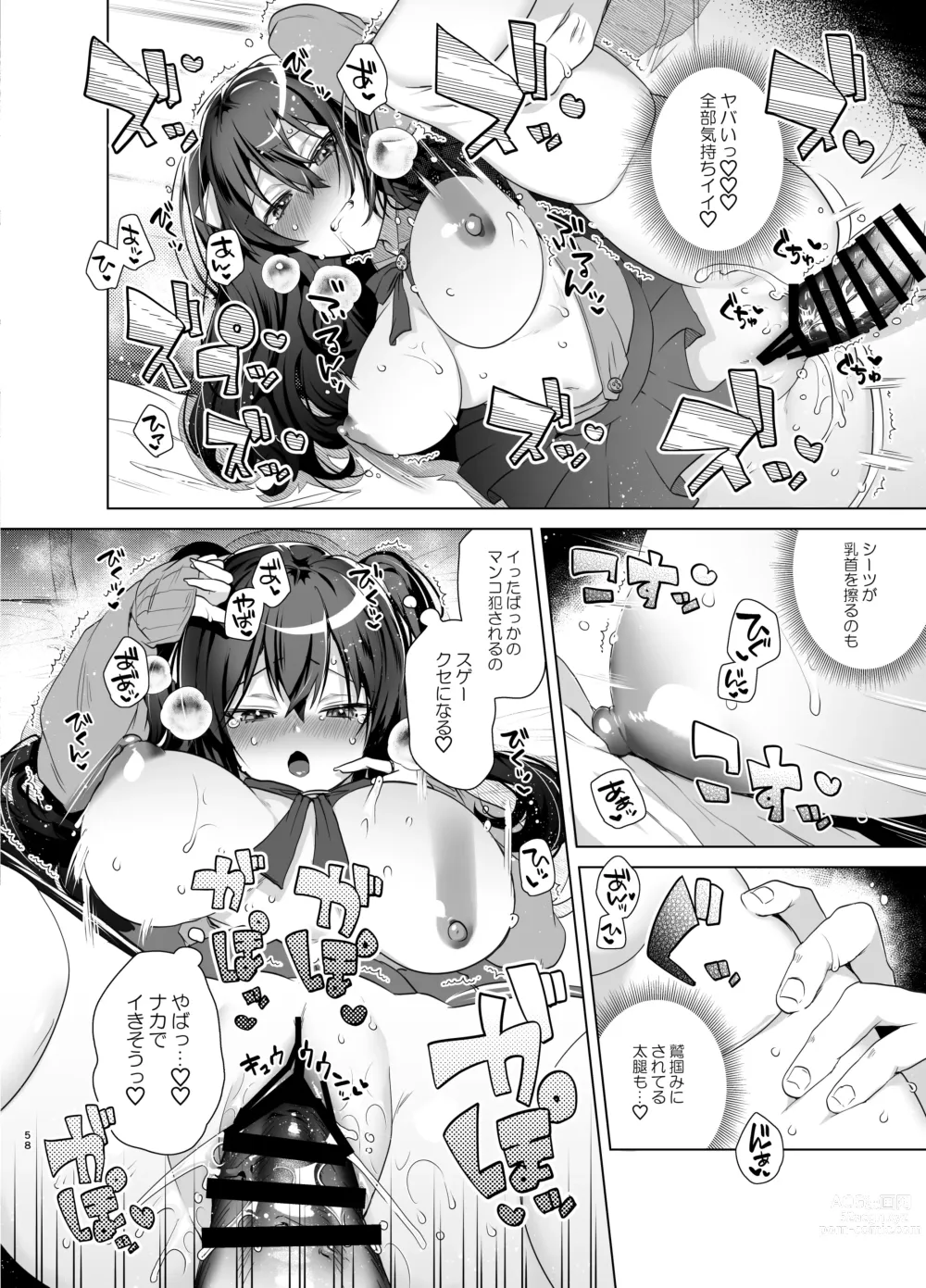 Page 58 of doujinshi TS Fukushuu Revenge soushuuhen