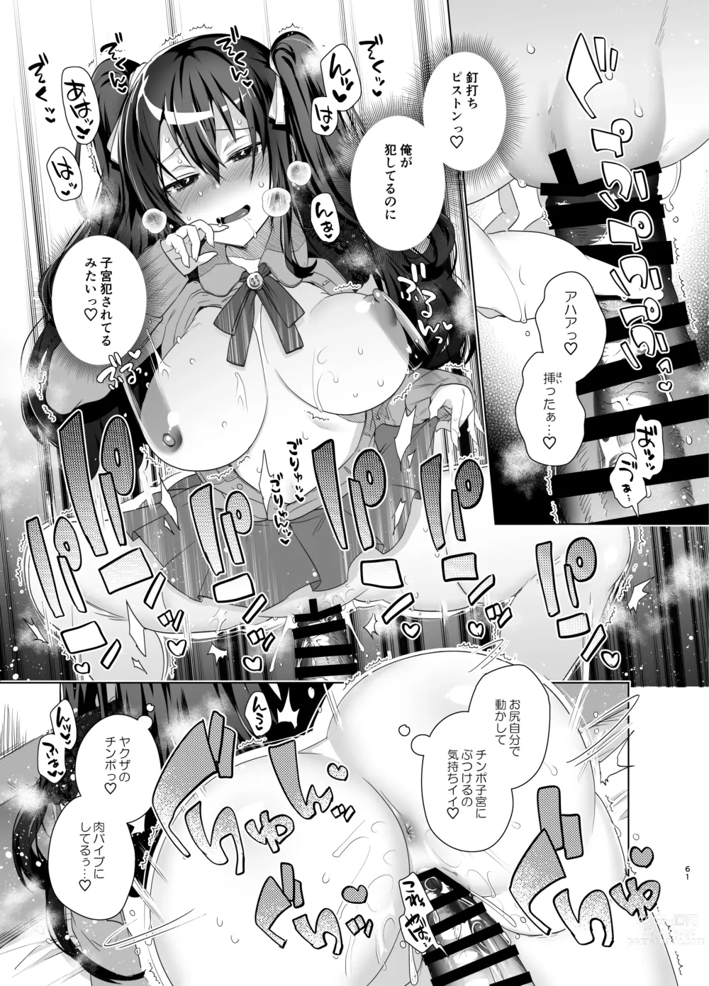 Page 61 of doujinshi TS Fukushuu Revenge soushuuhen