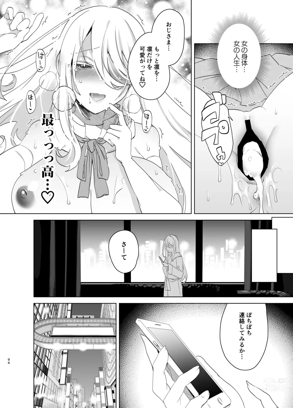 Page 94 of doujinshi TS Fukushuu Revenge soushuuhen