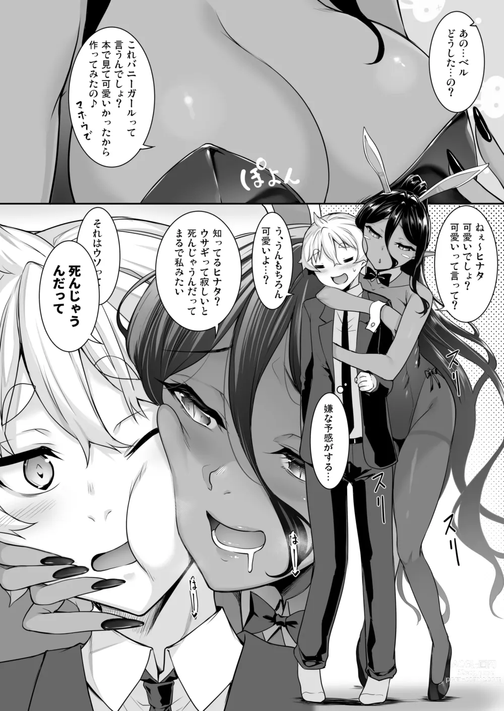 Page 105 of doujinshi Chotto dake Ai ga Omoi Dark Elf ga Isekai kara Oikakete Kita Soushuuhen