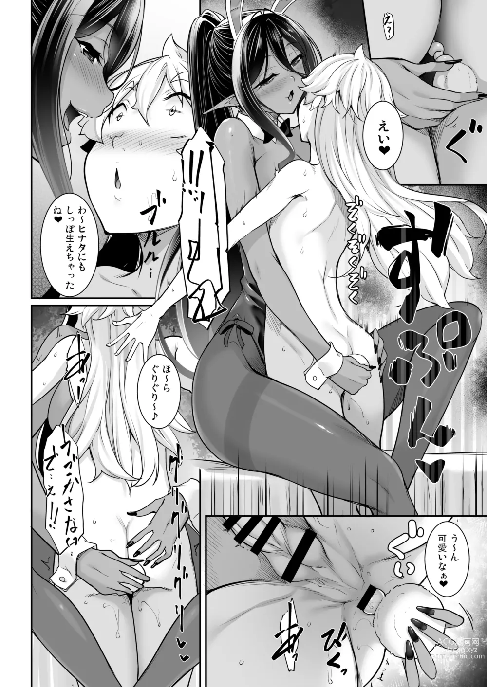 Page 127 of doujinshi Chotto dake Ai ga Omoi Dark Elf ga Isekai kara Oikakete Kita Soushuuhen